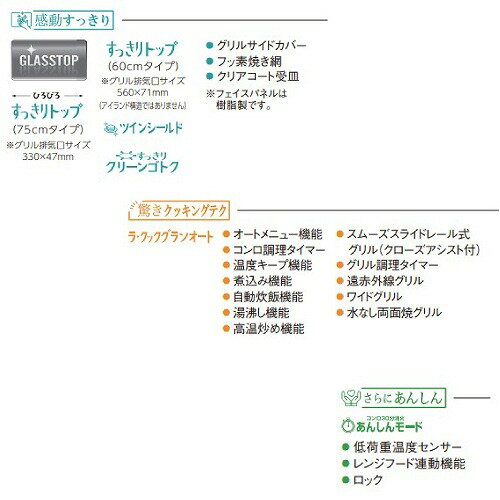 キッチン ビルトインガスコンロ ウィズナ WITHNA 幅75cm 都市ガス パロマ [PD-829WS-U75GH-13A] クリアガラストップ シャインシルバー 法人様限定 メーカー直送