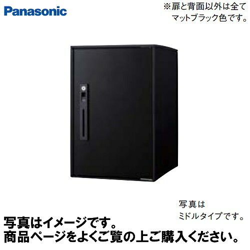 【LINEクーポン配布中】宅配ボックス コンボライト COMBO-LIGHT パナソニック Panasonic[CTNK6020RTB] 鋳鉄ブラック ミドルタイプ 前入れ前出し右開き