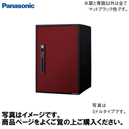 宅配ボックスコンボライトCOMBO...