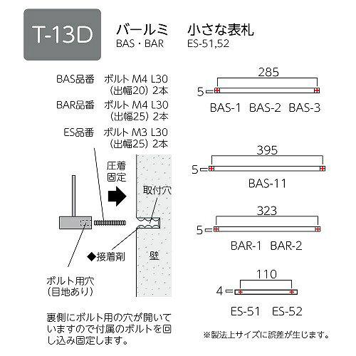 【LINEクーポン配布中】表札 小さな表札 小さなバールミ [ES-52] HDヘアラインANブ...