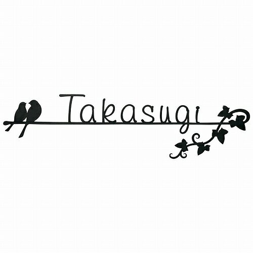 【LINEクーポン配布中】表札 カリーノ・ピュア-carino・pure- 小鳥の親子 [KRP-13] 美濃クラフト メーカー直送