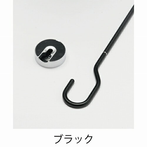 【LINEクーポン配布中】物干し 室内物干金物 スポット式 zero ブラック 655mm 物干し竿 [NS-IMAA01-65-BK] オシャレ 部屋干し インテリア 黒 ナガエ