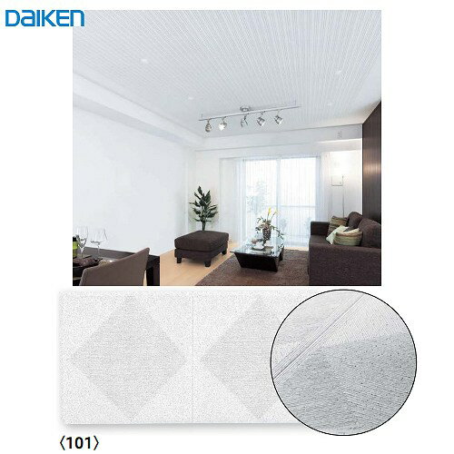 【LINEクーポン配布中】ダイロートン健康快適天井材 クリアトーン9 大建 DAIKEN [TA4101] 18枚(3.3m2)入り パターン柄101 厚さ9mm 303×606mm 吸音性能
