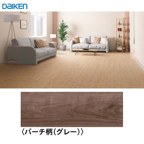 【LINEクーポン配布中】防音床材 トリニティオトユカ45 リフォームリノベ専用 144...