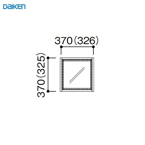 【LINEクーポン配布中】ルームウインドウ FIXタイプ 固定枠154 1段1列 スクエア 370幅 大建 DAIKEN [FIXKT15411370] W370×H370mm 受注生産品 法人様限定 メーカー直送