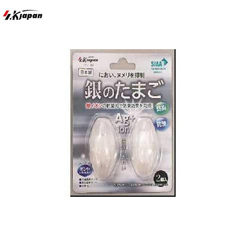 【エントリーでポイント10倍】銀のたまご 2個入り 水タンクに入れるだけ [SKJ-KS8] ニオイ・ヌメリ抑制..