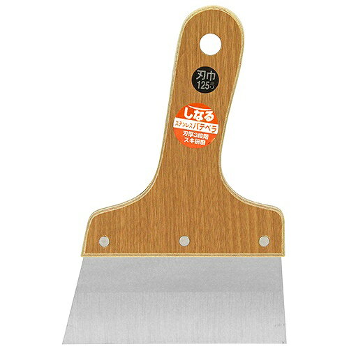 内装ツール シナルパテベラステンレス SK11 125MM0.4MM [4977292113861] 藤原産業 メーカー直送