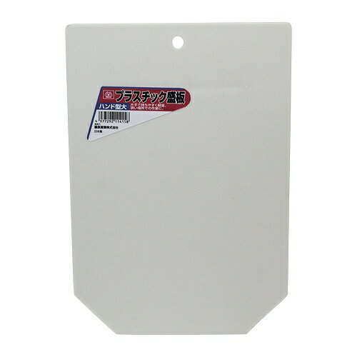 内装ツール プラスチック盛板 SK11 ハンドガタダイ [4977292114158] 藤原産業 メーカー直送