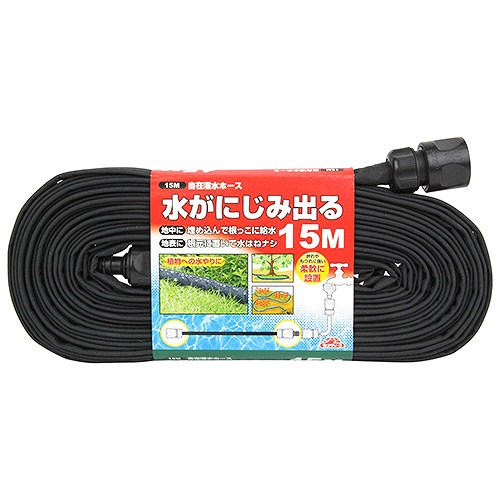 Rakuten - 【LINEクーポン配布中】散水用品 自在灌水ホース セフティ-3 15M [4977292654388] 藤原産業 メーカー直送