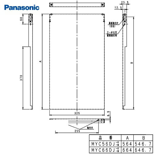 【LINEクーポン配布中】横幕板 スマートスクエアフード用 吊戸棚高さ60cm用 ブラック パナソニック Panasonic [FY-MYC56DJ-K] 換気扇部材 受注生産品