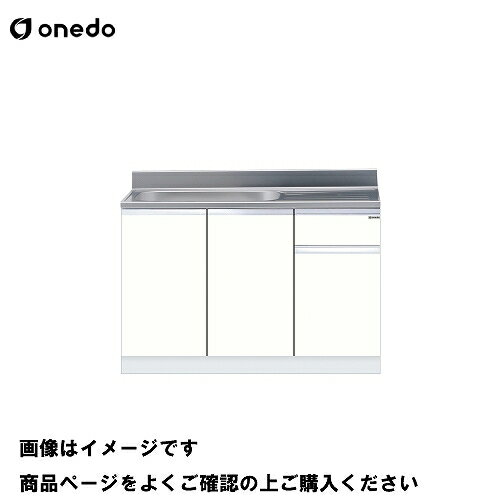 【LINEクーポン配布中】単体キッチン 組合せ型流し台 一槽流し台 間口120cm ワンド onedo [KTD5-80-120S-□-□] 壁出し水栓仕様 プレミアムカラー 受注生産 メーカー直送