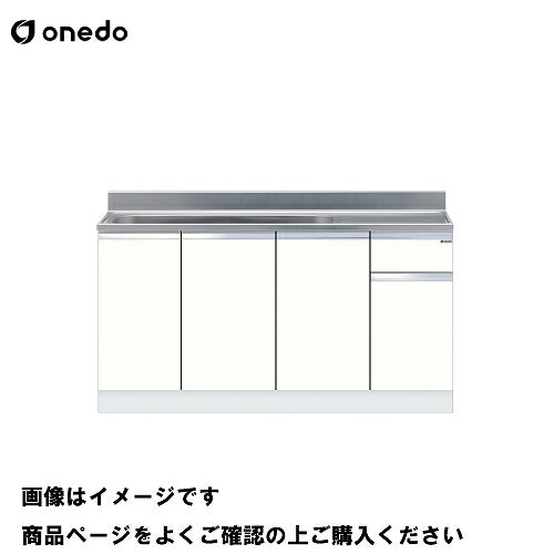 単体キッチン 組合せ型流し台 一槽流し台 間口150cm ワンド onedo [KTD5-80-150J-□-□] 壁出し水栓仕様 ..