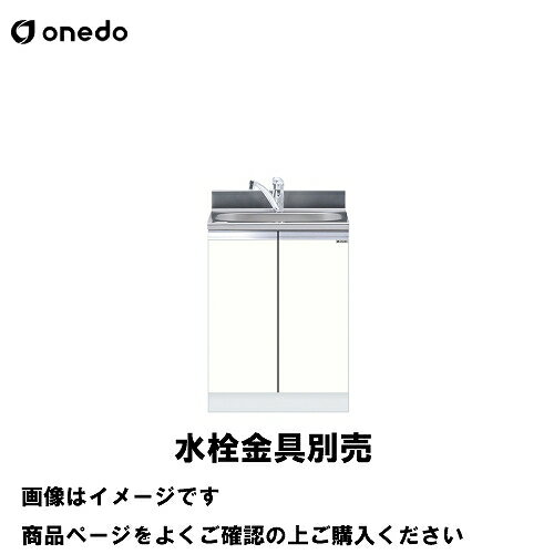 【LINEクーポン配布中】単体キッチン 組合せ型流し台 全槽流し台 間口60cm ワンド onedo [KTD5-80-60DS-□] トップ出し水栓仕様 プレミアムカラー 受注生産 メーカー直送