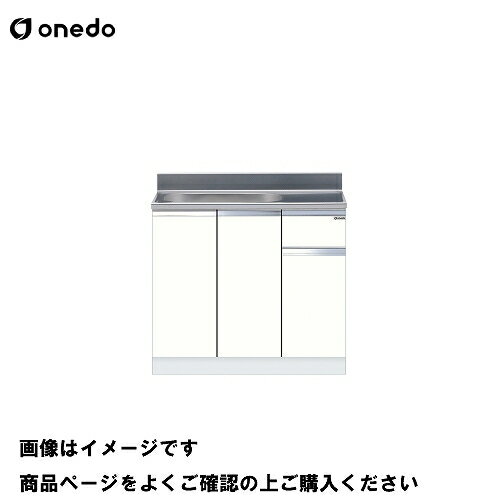 単体キッチン 組合せ型流し台 一槽流し台 間口90cm ワンド onedo [KTD5-80-90S-□-□] 壁出し水栓仕様 プ..