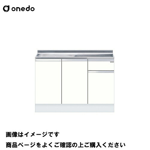 単体キッチン ハイトップ組合せ型 一槽流し台 間口110cm ワンド onedo [KTD5-85-110S-□-□] 壁出し水栓..