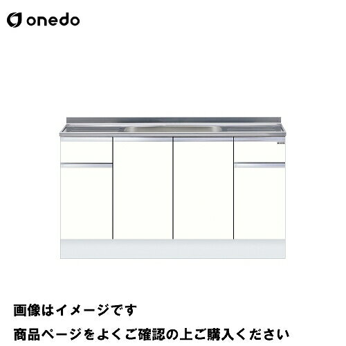 単体キッチン ハイトップ組合せ型 一槽流し台 間口150cm ワンド onedo [KTD5-85-150S-□] 壁出し水栓仕様 プレミアムカラー 受注生産 メーカー直送
