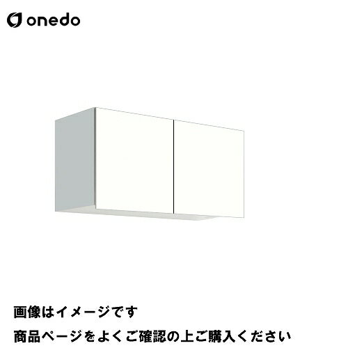 【LINEクーポン配布中】単体キッチン 多目的吊り戸棚 奥行31.1cmタイプ 間口75cm ワンド onedo [STO-75LN-□] プレミアムカラー 受注生産 メーカー直送