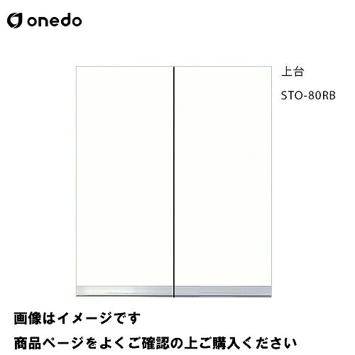 樂天商城 - 【LINEクーポン配布中】単体キッチン 壁面収納 奥行36cmタイプ トールユニット扉タイプ 上台 間口80cm ワンド onedo [STO-80RB-□] プレミアムカラー 受注生産 メーカー直送
