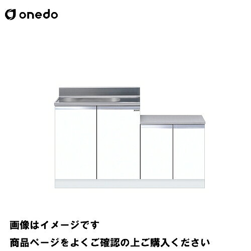 【LINEクーポン配布中】単体キッチン 一体型流し台 間口120cm ワンド onedo [KTD5-80-120K-□-□] 壁出し水栓仕様 レギュラーカラー メーカー直送
