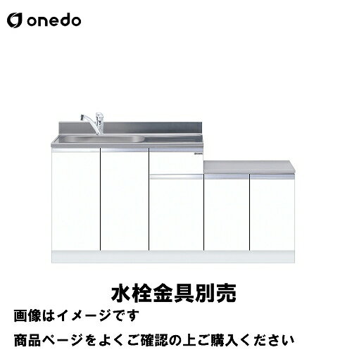 単体キッチン 一体型流し台 間口160cm ワンド onedo [KTD5-80-160DK-□-□] トップ出し水栓仕様 レギュラ..