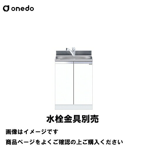 【LINEクーポン配布中】単体キッチン 組合せ型流し台 全槽流し台 間口60cm ワンド onedo [KTD5-80-60DS-□] トップ出し水栓仕様 レギュラーカラー メーカー直送