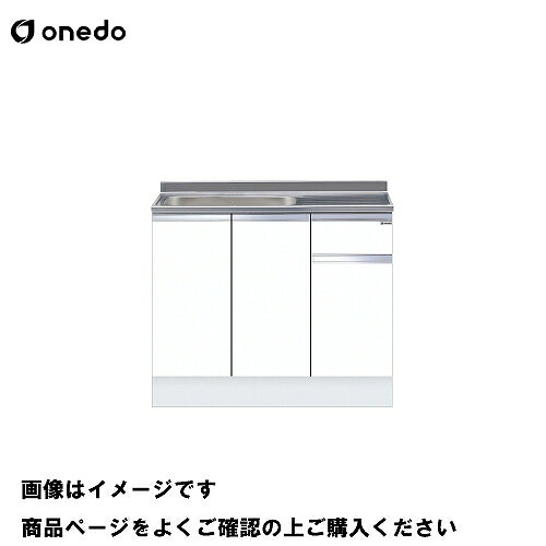 【LINEクーポン配布中】単体キッチン ハイトップ組合せ型流し台 一槽流し台 間口100cm ワンド onedo [KTD5-85-100S-□-□] 壁出し水栓仕様 レギュラーカラー メーカー直送