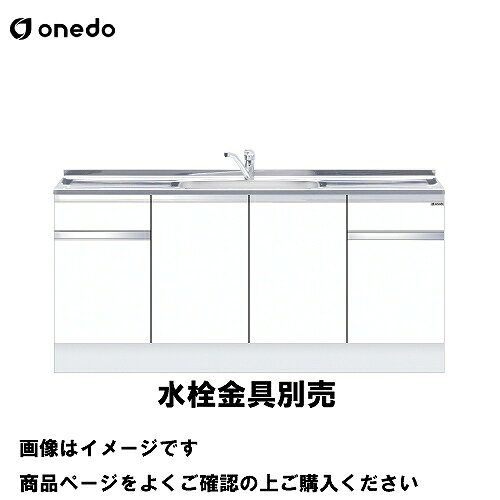 【LINEクーポン配布中】単体キッチン ハイトップ組合せ型流し台 一槽流し台 間口170cm ワンド onedo [KTD5-85-170DS-□] トップ出し水栓仕様 レギュラーカラー メーカー直送