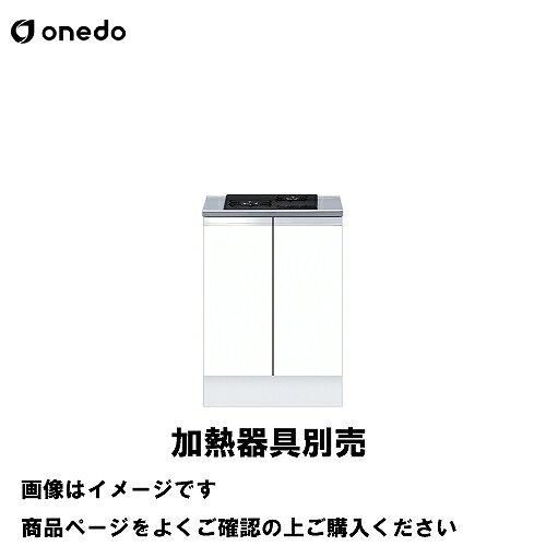 Rakuten - 【LINEクーポン配布中】単体キッチン ハイトップコンロ台 コンロキャビネット(2口) 間口60cm ワンド onedo [KTD5-85-60GC2-□] レギュラーカラー メーカー直送
