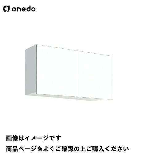 【LINEクーポン配布中】単体キッチン 多目的吊り戸棚 奥行20.1cmタイプ 間口90cm ワンド onedo [STO-90CN-□] レギュラーカラー メーカー直送