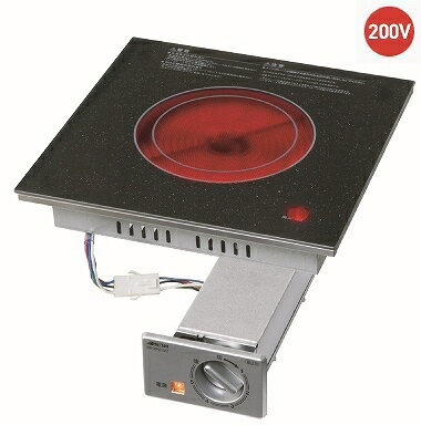 【LINEクーポン配布中】ハイラジエントヒーター 1口タイプ 単相200V [SRH-BR213AT] ブラック ワンルームマンション オフィスビル 前面操作 三化工業