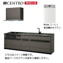 システムキッチン セントロ(CENTRO) クリナップ 間口2550mm 間口255cm I型 奥行65cm ミーレ食洗機付 扉カラー：ミッドナイトグレー メーカー直送