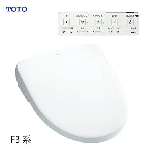 【LINEクーポン配布中】ウォシュレット アプリコット F3A TOTO [TCF4734AM] オート便器洗浄タイプ 密結形便器用(右側面レバー) メーカー直送