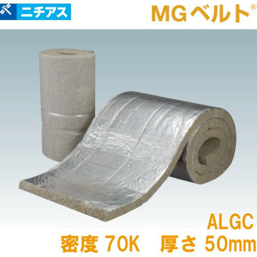 吸音・断熱材 MGベルト070 ALGC 梱包ポリ袋 ニチアス [MGBTP7050ALGC] 1ケース2枚入 密度70k 厚さ50×60..