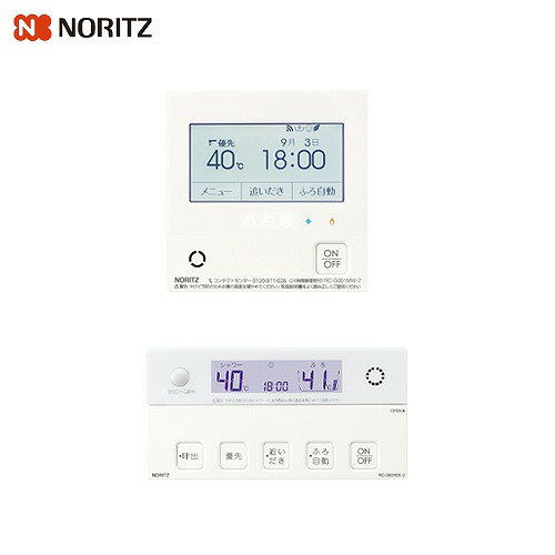 【LINEクーポン配布中】給湯機用 無線LAN対応高機能リモコン RC-G001PEW-1マルチセット(T) ノーリツNOR..
