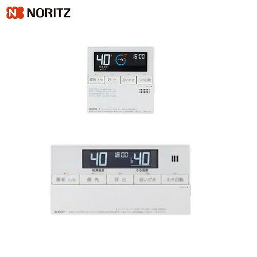 【LINEクーポン配布中】給湯機用 ベーシックリモコン RC-J101Eマルチセット(T) ノーリツNORITZ [RC-J101E(T)] エコスイッチ付 音声ガイド 法人様限定 メーカー直送