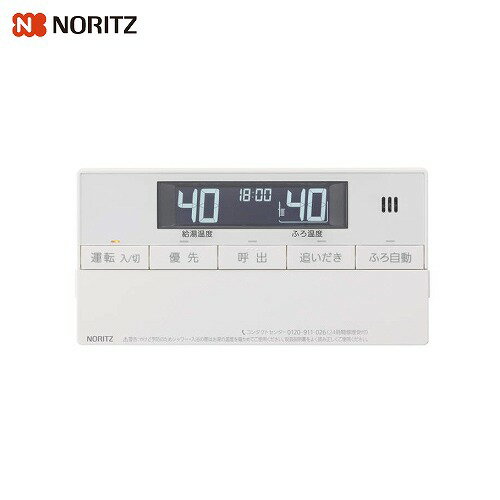 【LINEクーポン配布中】給湯機用 浴室リモコン ノーリツNORITZ [RC-J101S] 音声ガイド 法人様限定 メー..