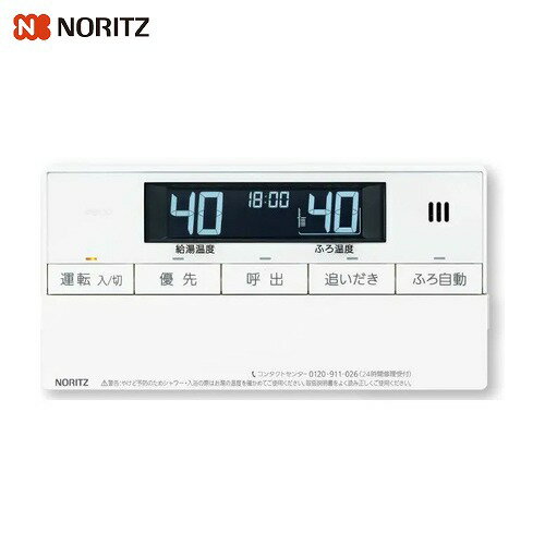【LINEクーポン配布中】給湯機用 浴室リモコン ノーリツNORITZ [RC-J101SE] 音声ガイド 法人様限定 メーカー直送
