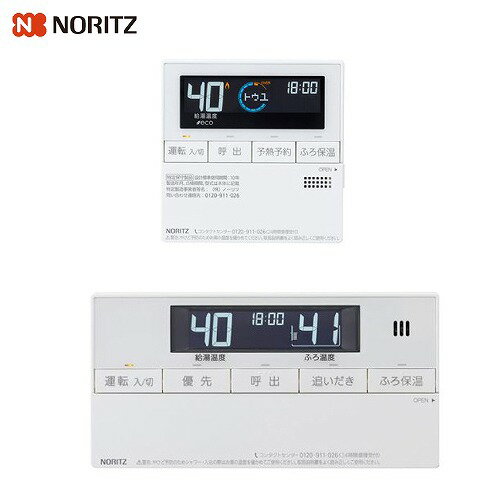 【LINEクーポン配布中】給湯機用 ベーシックリモコン RC-J124マルチセット(T) ノーリツNORITZ [RC-J124(T)] 音声ガイド エネルック 法人様限定 メーカー直送