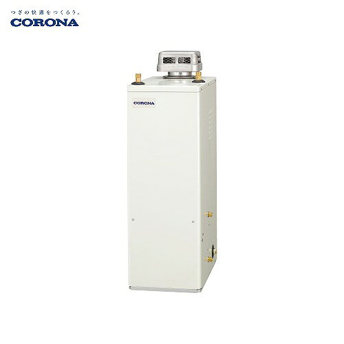 【LINEクーポン配布中】石油給湯器 給湯+追いだき 貯湯式 コロナ CORONA [UKB-NX372B(AD)] 屋外据置型 リモコン付 現場配送不可 法人様限定 メーカー直送