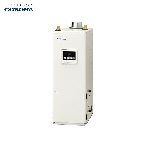 【LINEクーポン配布中】石油給湯器 給湯+追いだき 貯湯式 コロナ CORONA [UKB-NX372B(FDK)] 屋内据置型..