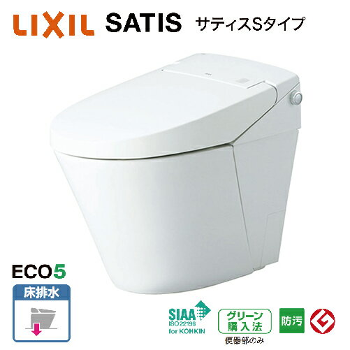 トイレ サティスS 床排水 グレードS5 リクシル [YHBC-S40S+DV-S825] Sトラップ ブースター付 寒冷地 ヒーター付便器 ECO5 メーカー直送