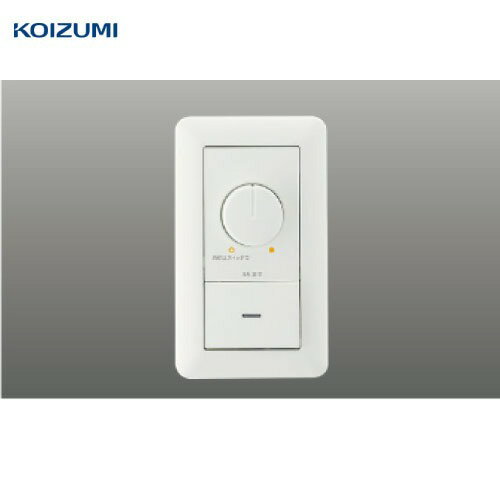 【5/9 20時-5/16 1時59分迄 最大100％ポイントバック】ライトコントローラ LED適合調光器 コイズミ koizumi [KAE36745E] 位相制御方式 1コ用スイッチボックスJISC8340/JISC8435取付専用 3路スイッチ付 照明器具