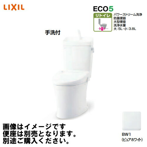 【LINEクーポン配布中】 アメージュ便器 リトイレ 手洗い付 便座無し 一般地用 LIXIL リクシル [BC-Z30H/BW1+DT-Z380H/BW1] ピュアホワイト ハイパーキラミック床排水 Sトラップ あす楽