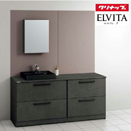 Rakuten - 【LINEクーポン配布中】洗面化粧台 エルヴィータ ELVITA クリナップ セットプラン 間口165cm 奥行53cm メーカー直送