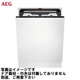 ビルトイン食洗機 60cm幅 ドア全面取り付け型 AEG アーエーゲー [FSK93817P] ディープタイプ ドア面材・巾木別売 食器洗い機