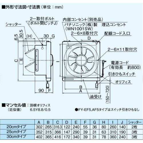 e-キッチンマテリアルの【LINEクーポン配布中】換気扇 一般換気扇 25cm 遠隔操作式 パナソニック Panasonic [FY-25EF6] 一般用・台所用 排気・電気式シャッター スイッチ別売｜アングル2