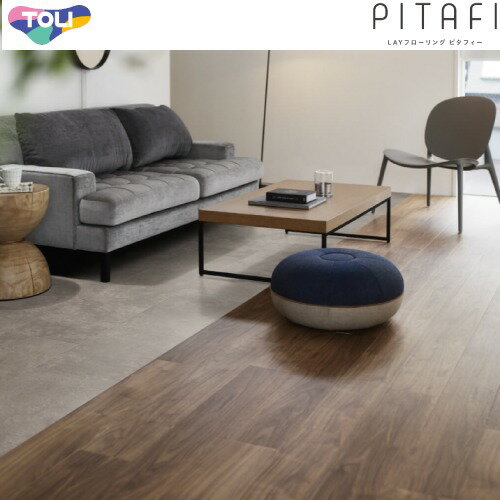 LAYフローリング ピタフィー 東リ TOLI [LPF522] ウォールナット 150×900mm 24枚入(3.24m2) フロア ノリがいらない 賃貸 セルフリノベ メーカー直送