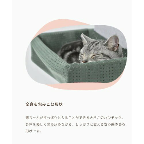 e-キッチンマテリアルの【LINEクーポン配布中】猫壁マグネットパーツ ハンモック 本体 リクシル LIXIL [QNP11MH000] ベージュ＆ベージュ キャットウォーク ハンモック生地・専用壁パネル別売｜アングル3