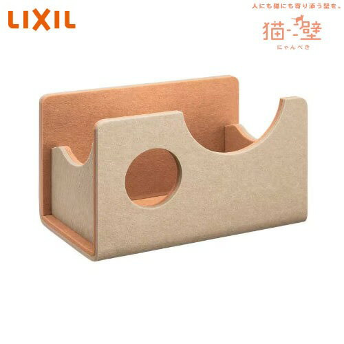 【LINEクーポン配布中】猫壁マグネットパーツ ボックス リクシル LIXIL [QNP51MB0A0] ベージュ＆オレンジ キャットステップ キャットウォーク 専用壁パネル別売
