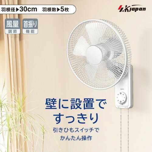 【LINEクーポン配布中】壁掛け扇風機 ACモーター 引きひも式 メカ式 [SKJ-K311WMK(...